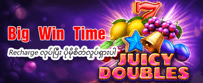 အကောင်းဆုံး စလော့ဂိမ်းများကို ကစားပါ