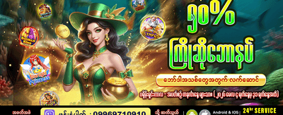 အသစ်ဝင်ရောက်သူများအတွက် ကြိုဆိုဘောနပ်စ်